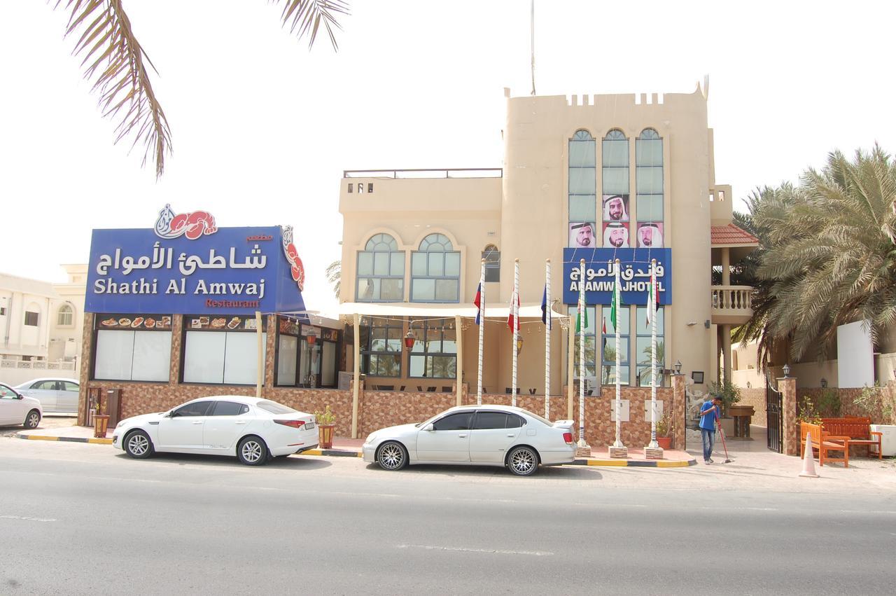 Al Amwaj Hotel Şarja Dış mekan fotoğraf