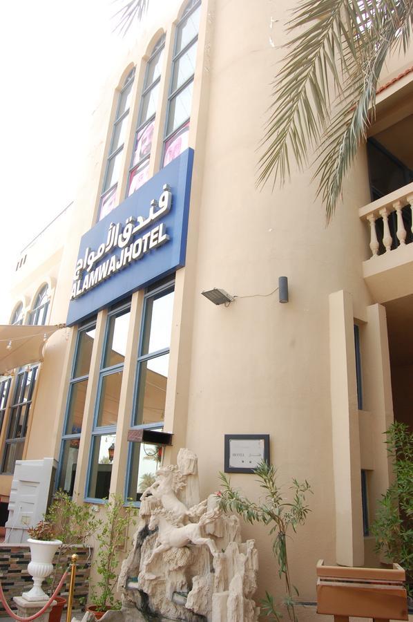 Al Amwaj Hotel Şarja Dış mekan fotoğraf